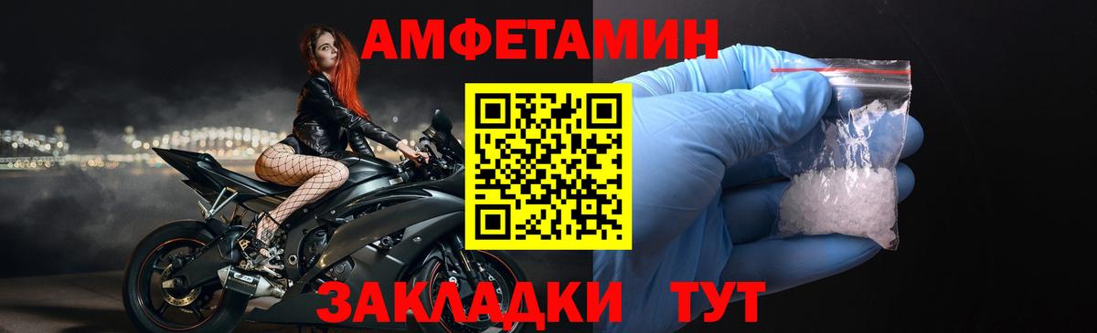 Amphetamine Premium Нижнеудинск