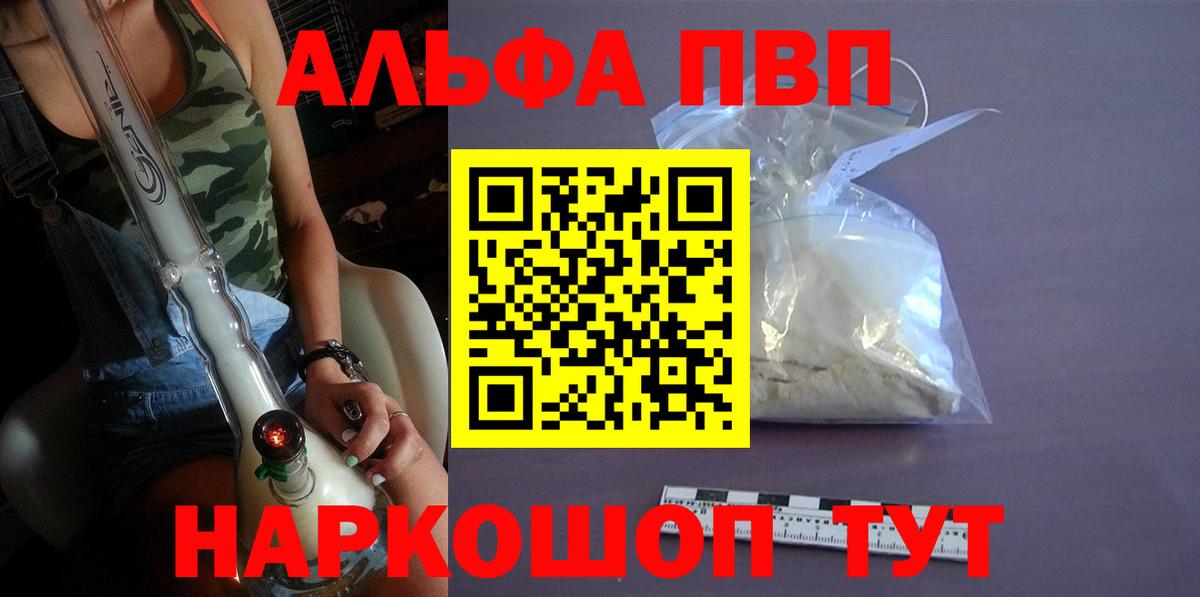 Нижнеудинск  Alpha PVP мука  A-PVP крисы CK  APVP  Вход с VPN  Alpha-PVP VHQ 