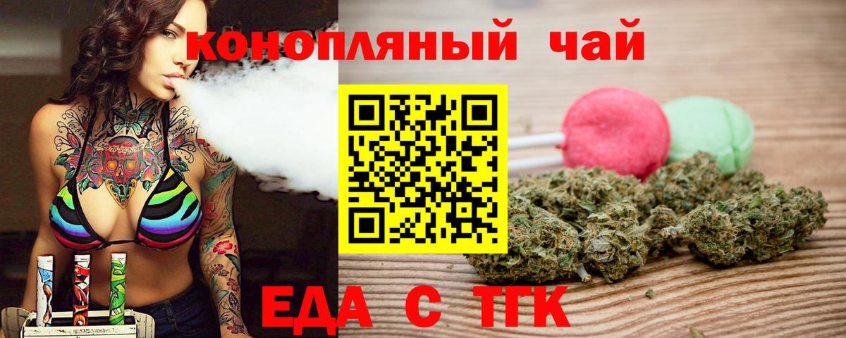 Нижнеудинск  Cannafood конопля  Вход с VPN 