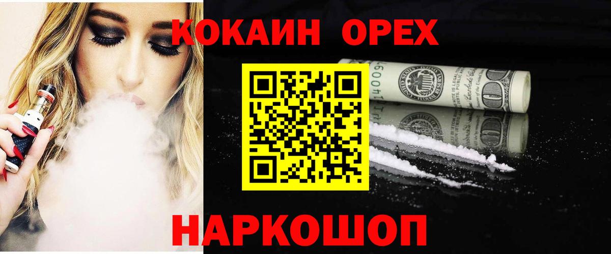 COCAIN  COCAIN 98%  Вход с VPN  Нижнеудинск 