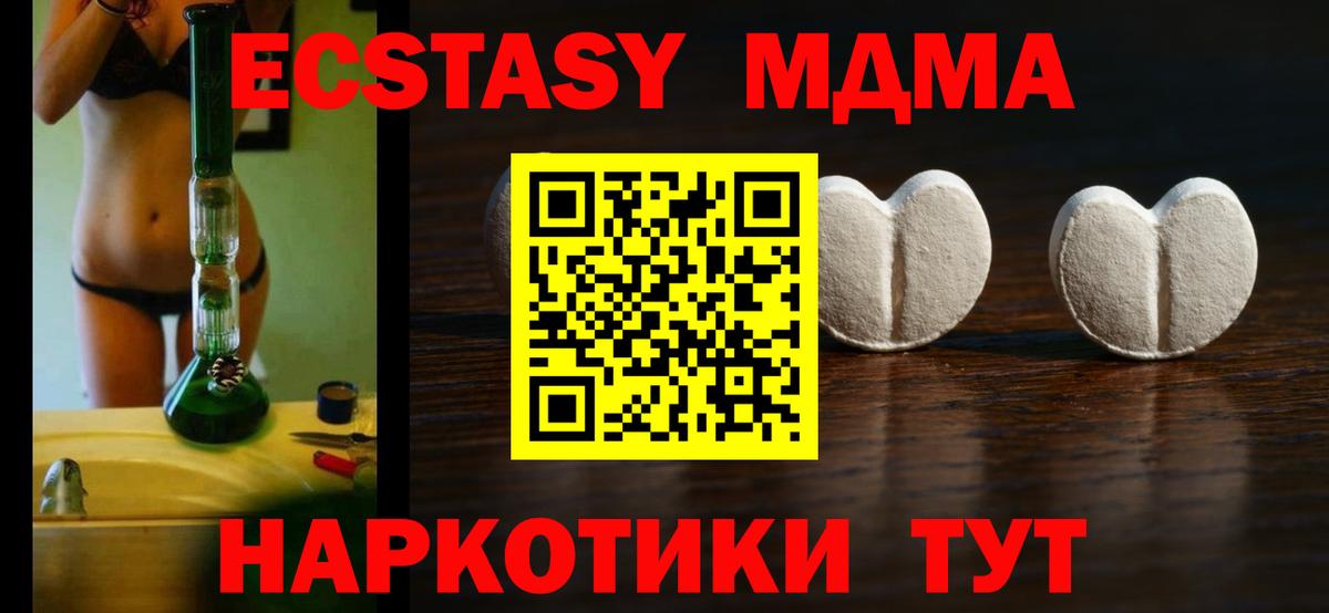 ЭКСТАЗИ круглые Нижнеудинск