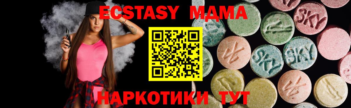 Ecstasy mix  Ecstasy Philipp Plein  Вход с VPN  Нижнеудинск 