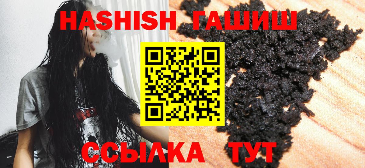 Гашиш гарик Нижнеудинск
