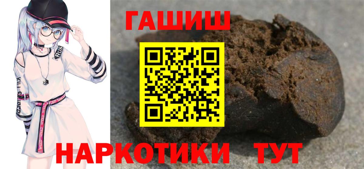 Гашиш ice o lator  ГАШ 40% ТГК  наркота  Вход с VPN  Нижнеудинск 