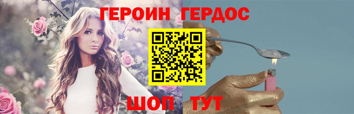 Нижнеудинск  Героин белый  Вход с VPN 