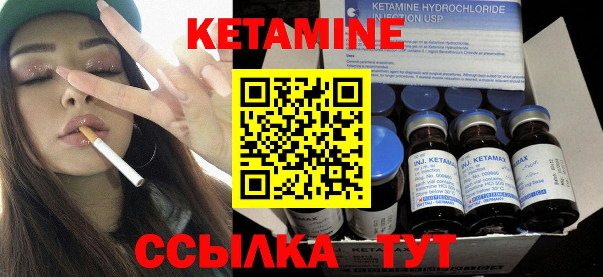 Нижнеудинск  КЕТАМИН VHQ  Вход с VPN 