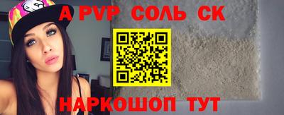 PSILOCYBIN Славянск-на-Кубани