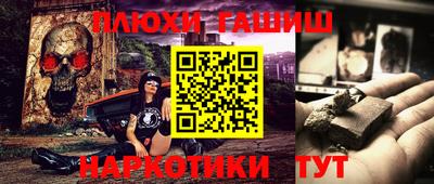PSILOCYBIN Славянск-на-Кубани