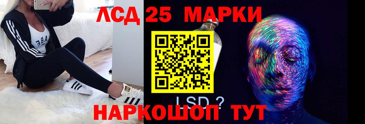 Лсд 25 экстази ecstasy  ЛСД экстази ecstasy  Вход с VPN  Нижнеудинск 