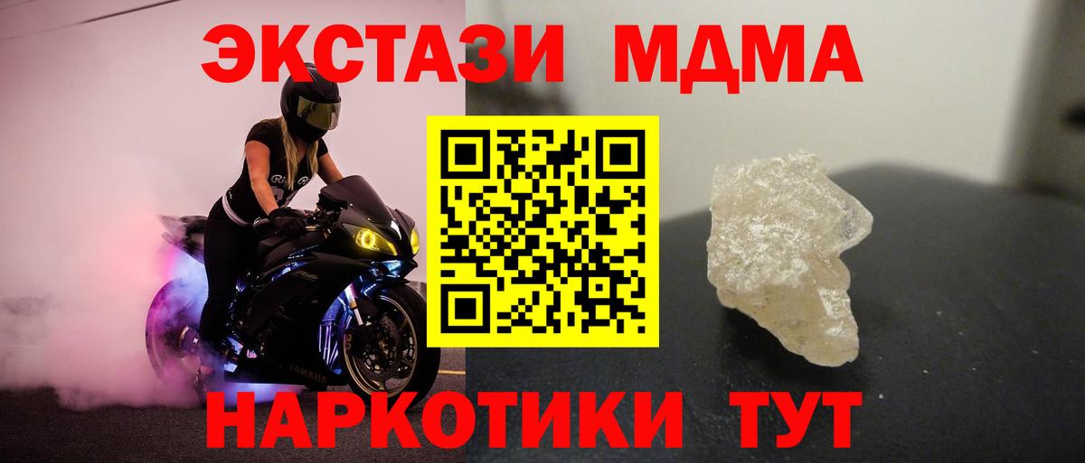 MDMA  Вход с VPN  Нижнеудинск  МДМА молли  MDMA кристаллы 