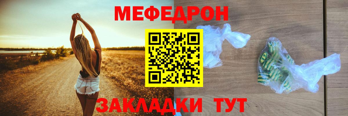 МЕФ мяу мяу  Меф кристаллы  Мефедрон  МЯУ-МЯУ  Нижнеудинск  Вход с VPN 
