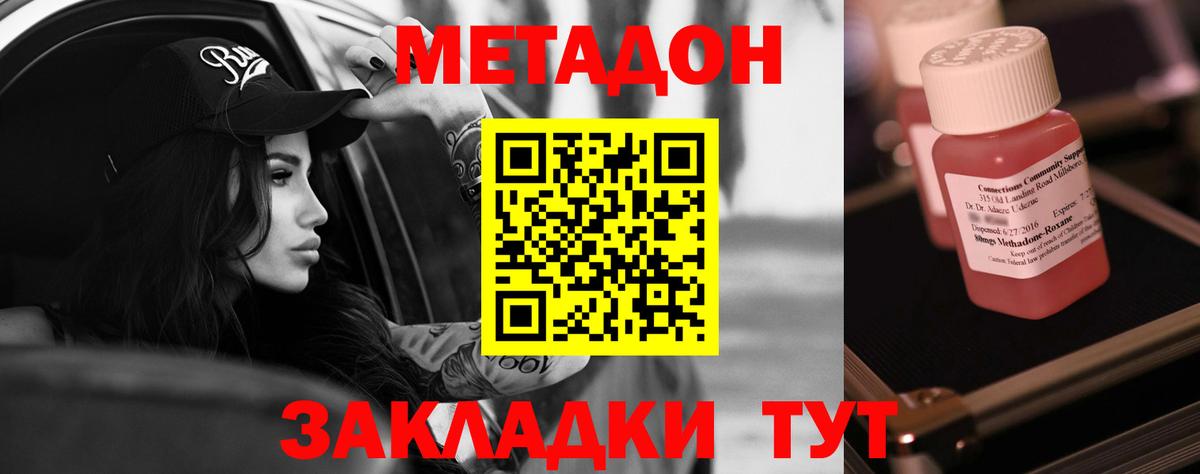 Нижнеудинск  Метадон VHQ  Вход с VPN 