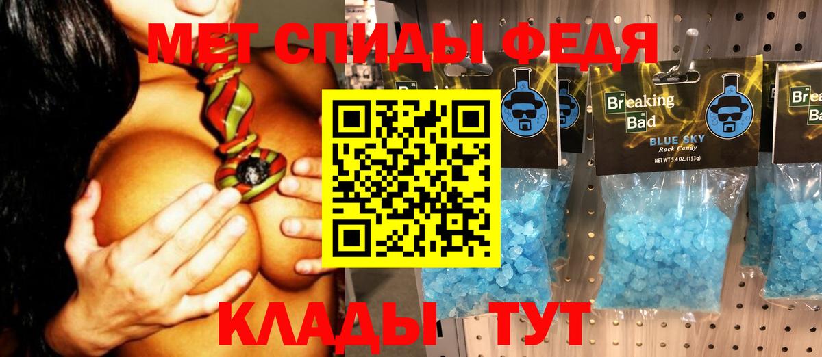МЕТАМФЕТАМИН Декстрометамфетамин 99.9%  Вход с VPN  Нижнеудинск 