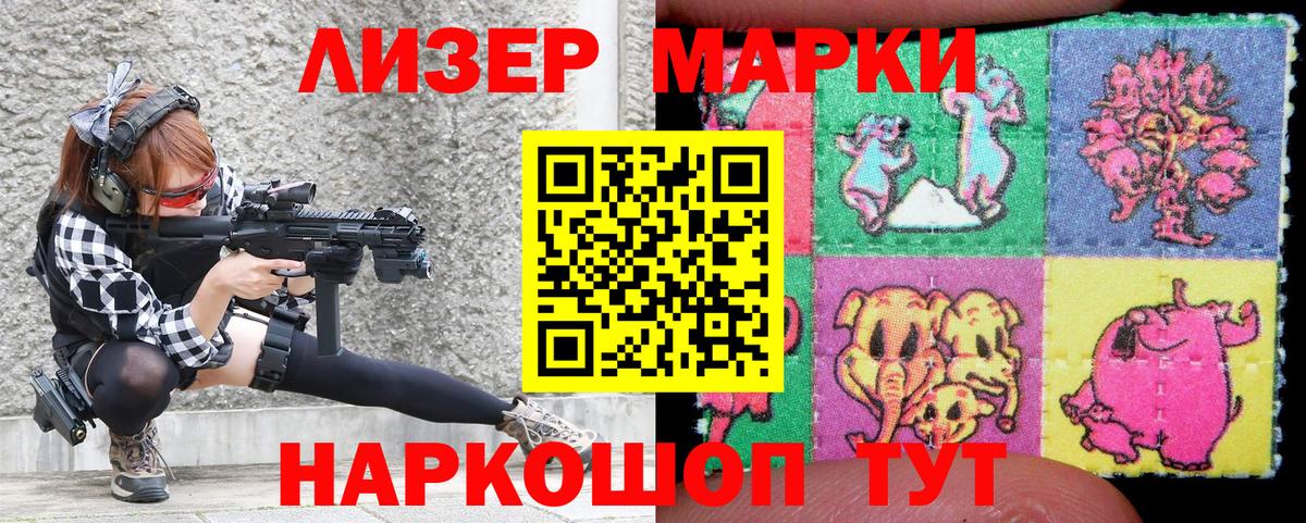 Наркотические марки 1,8мг Нижнеудинск