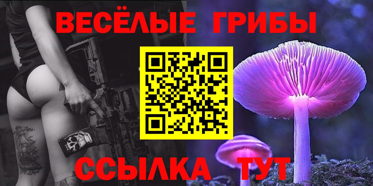 Галлюциногенные грибы ЛСД  Вход с VPN  Нижнеудинск 